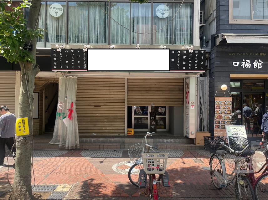 関内駅徒歩5分　伊勢佐木モール沿いの路面居酒屋居抜き店舗物件